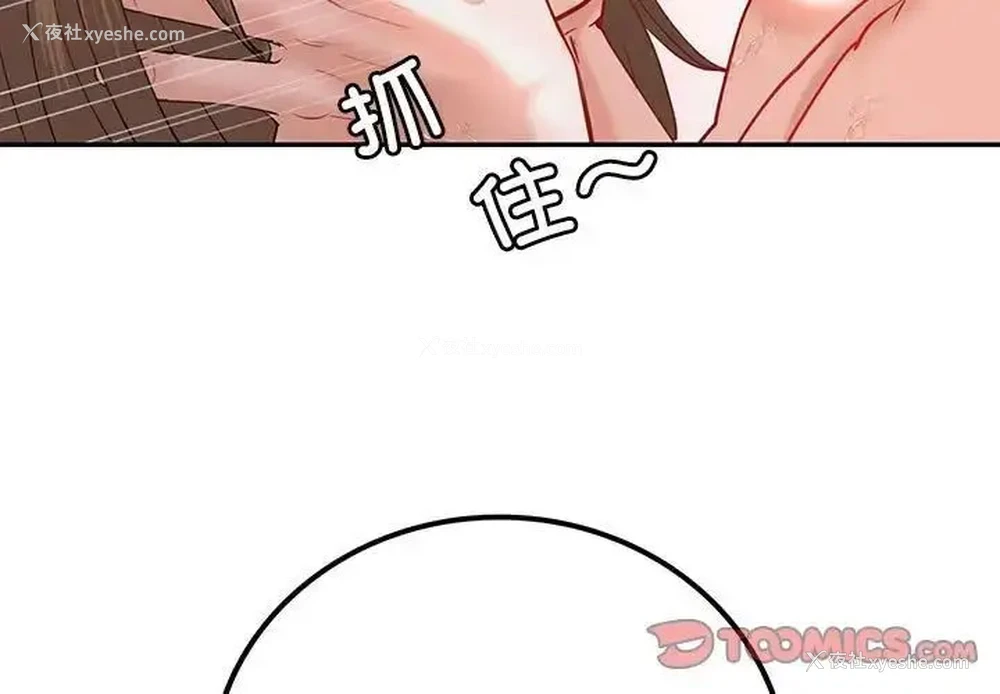 3P - 回不去的婚姻