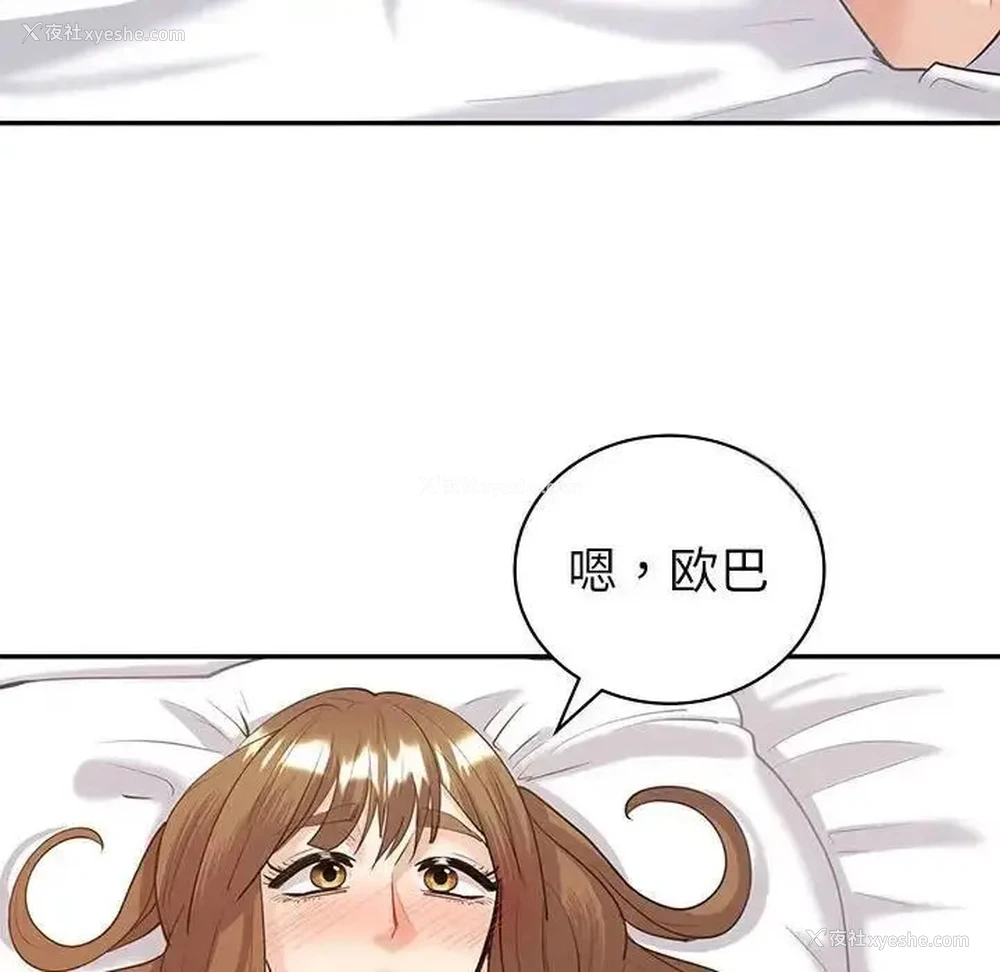 41P - 回不去的婚姻