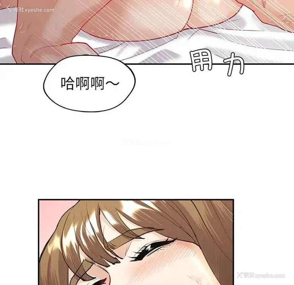 46P - 回不去的婚姻