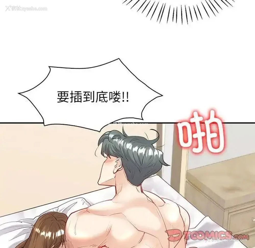 48P - 回不去的婚姻