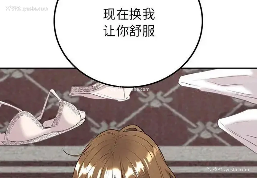 4P - 回不去的婚姻