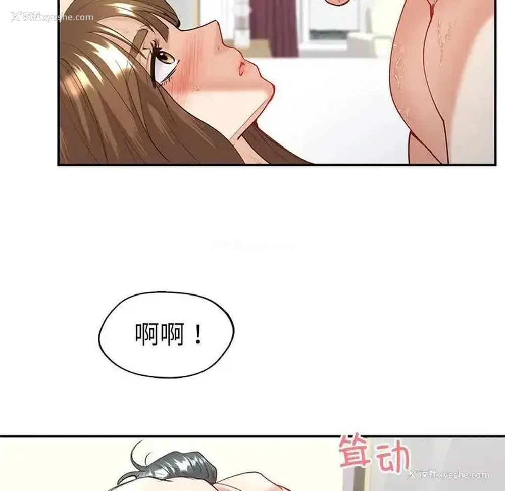 53P - 回不去的婚姻
