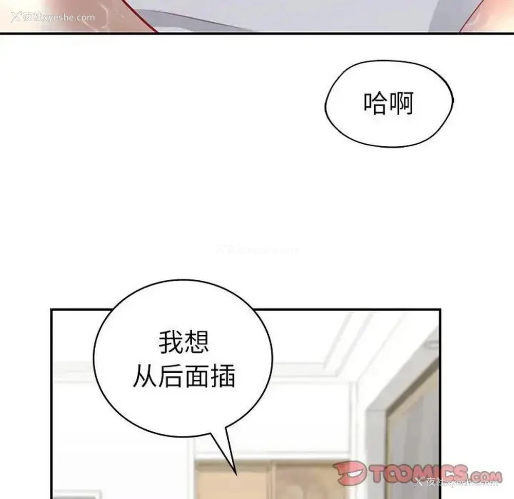 69P - 回不去的婚姻