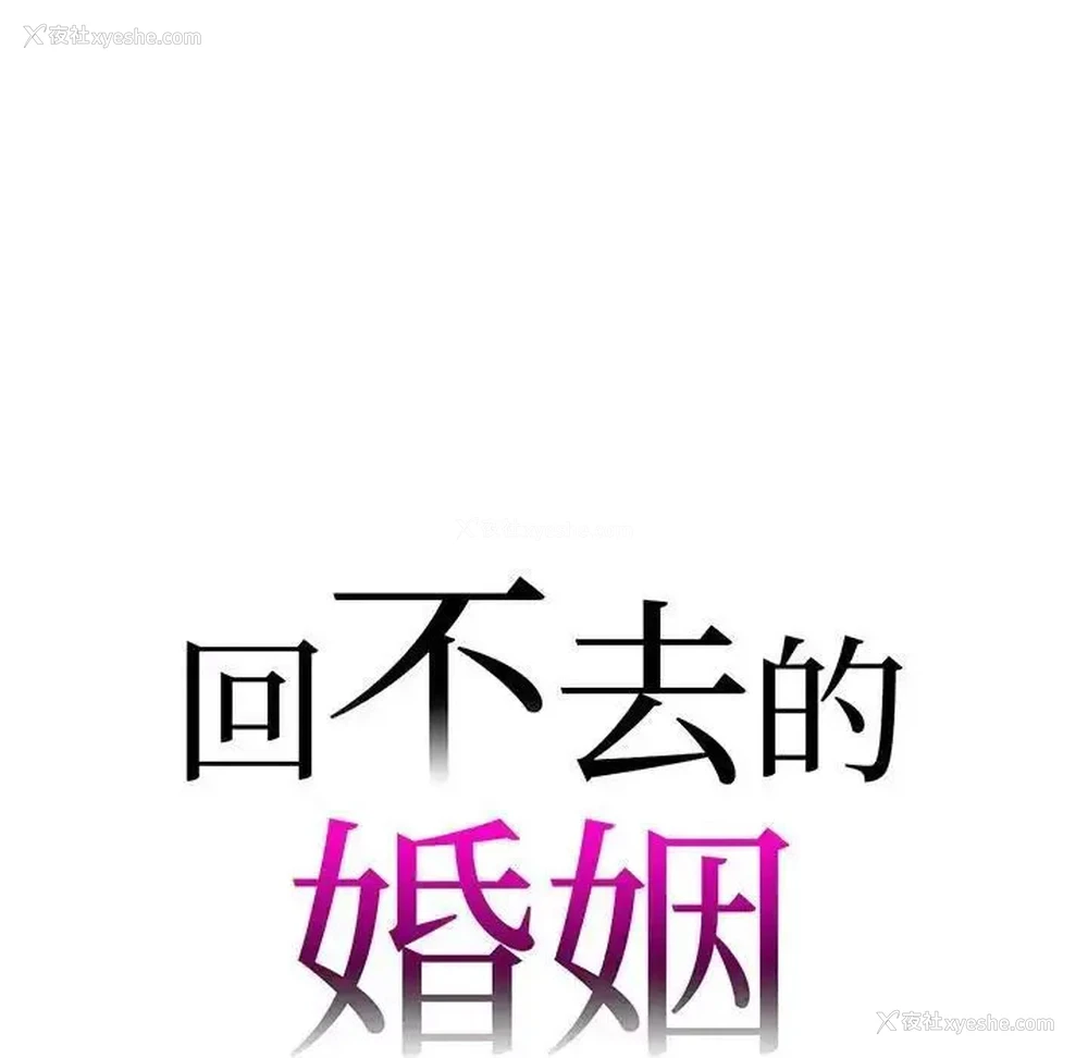 7P - 回不去的婚姻