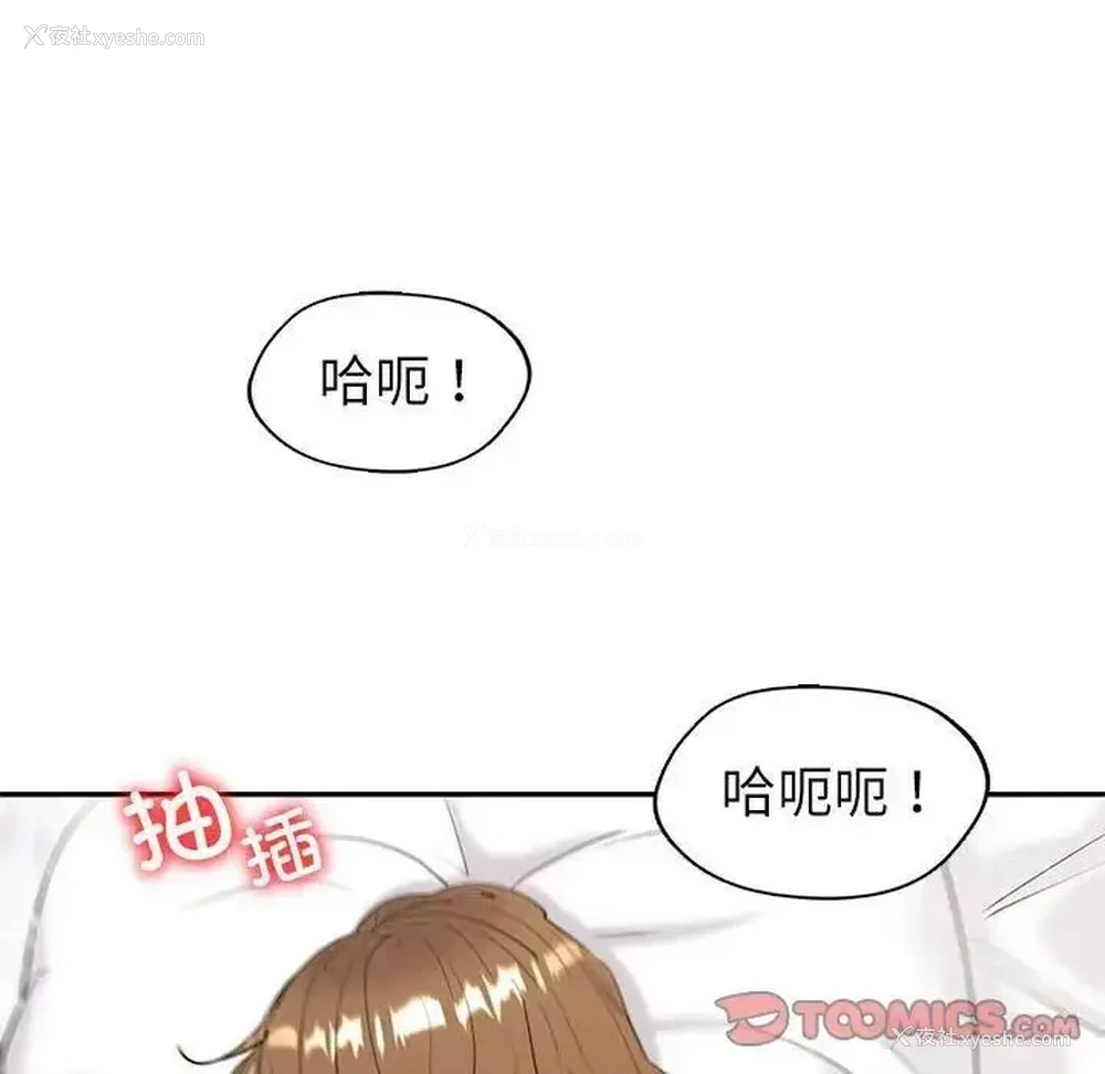 80P - 回不去的婚姻