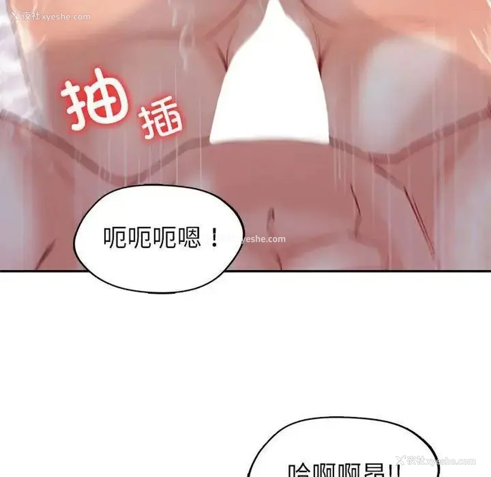 81P - 回不去的婚姻
