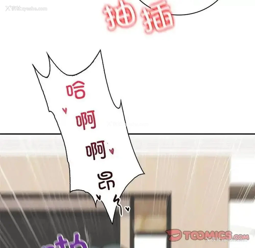 87P - 回不去的婚姻