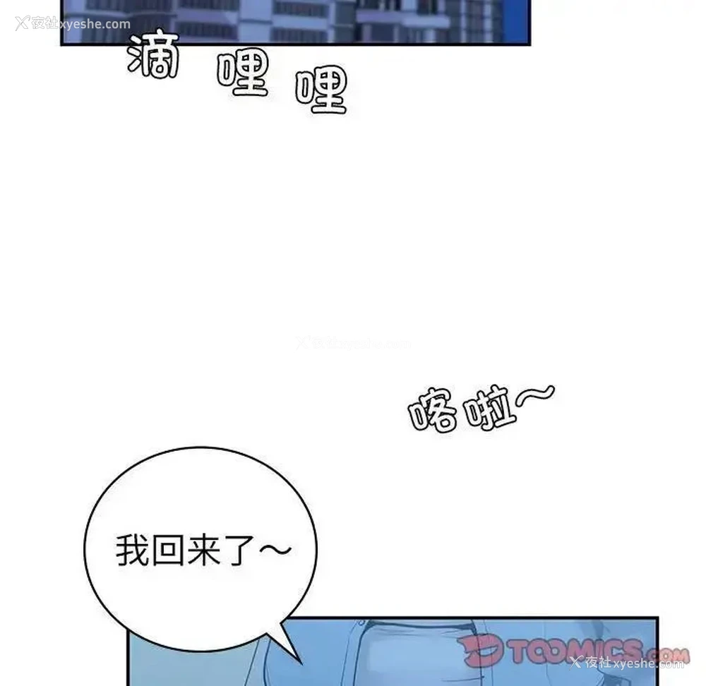 99P - 回不去的婚姻