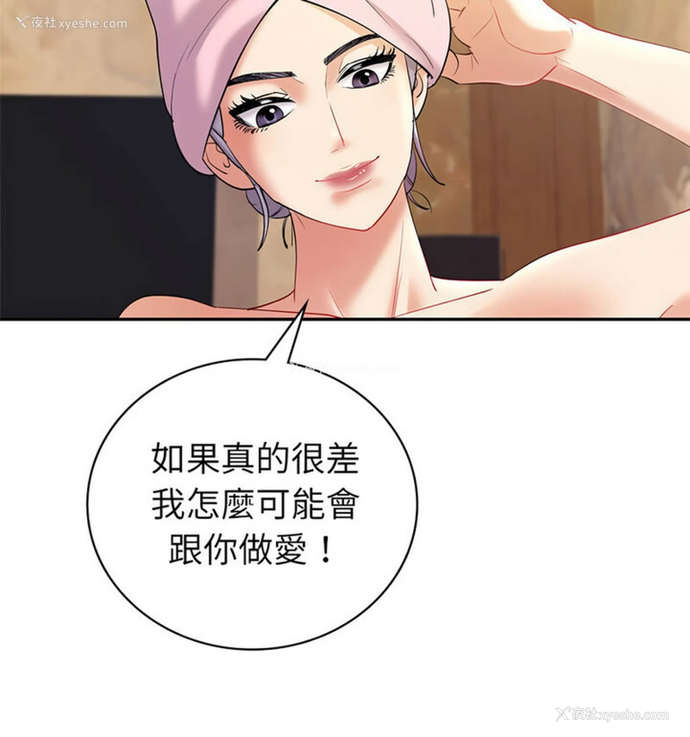 108P - 回不去的婚姻