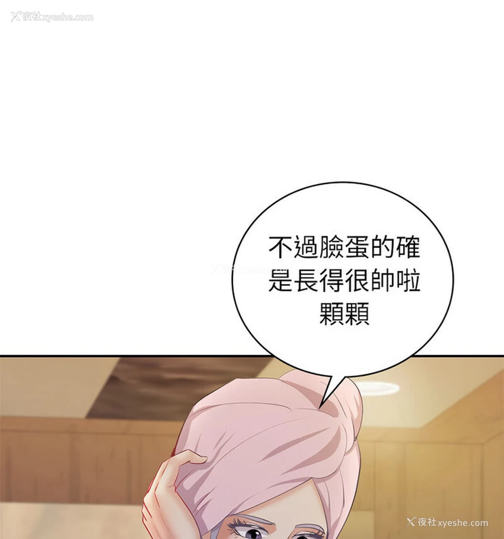 109P - 回不去的婚姻