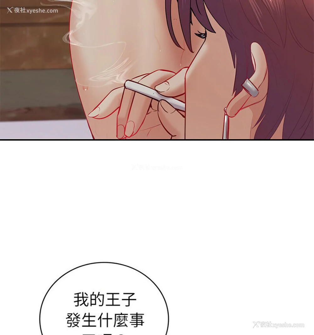 111P - 回不去的婚姻