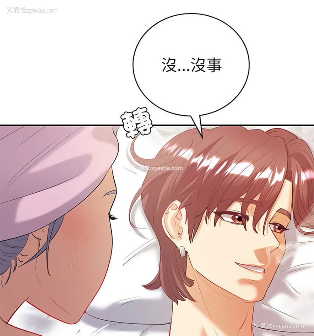 113P - 回不去的婚姻