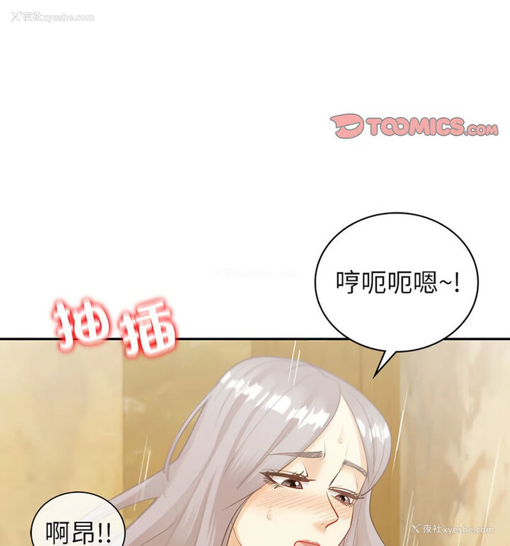 118P - 回不去的婚姻