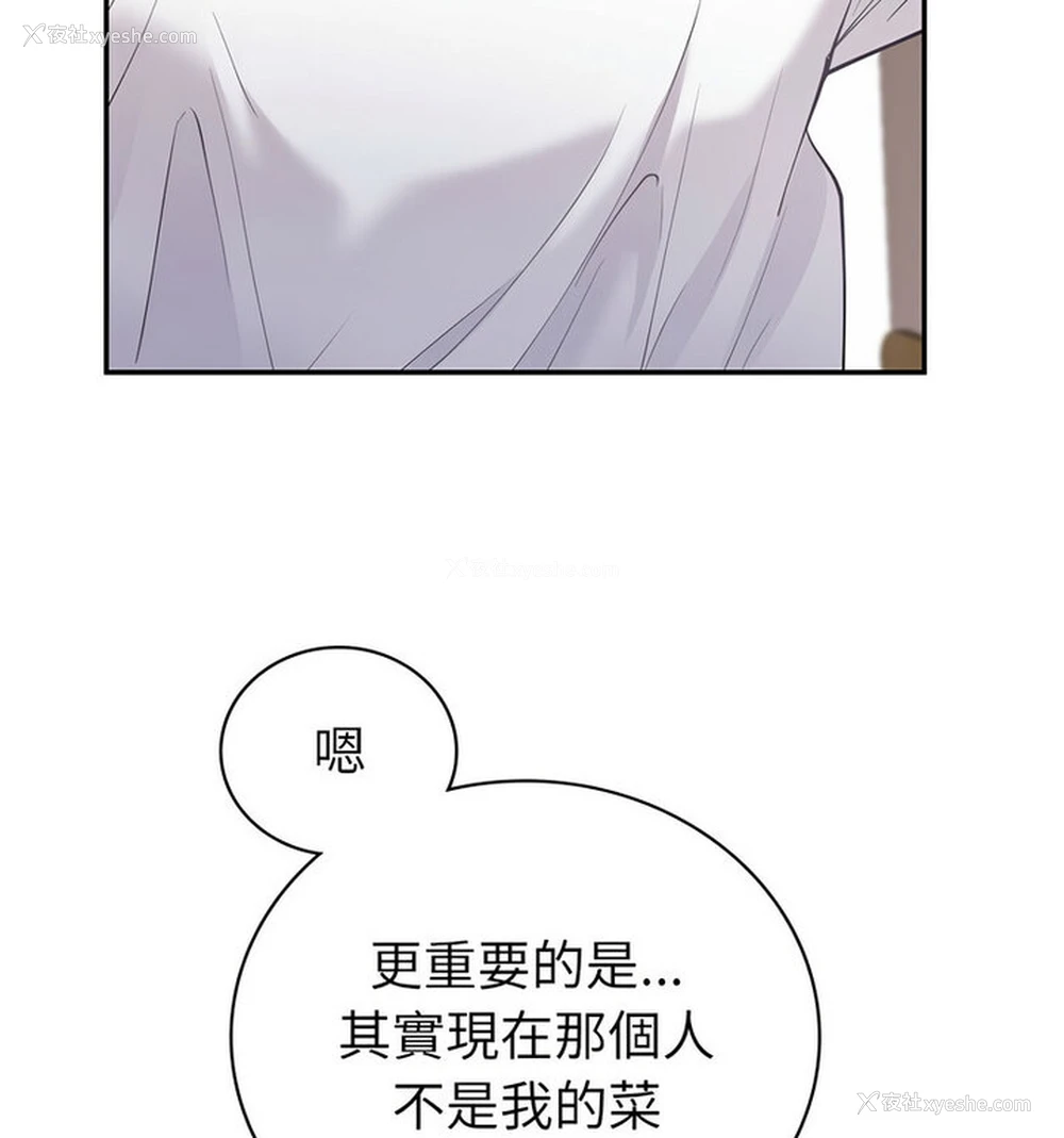 12P - 回不去的婚姻