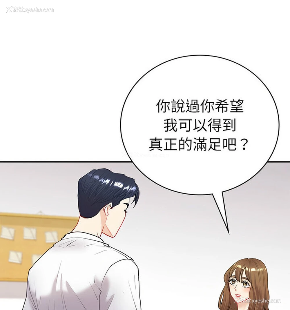17P - 回不去的婚姻