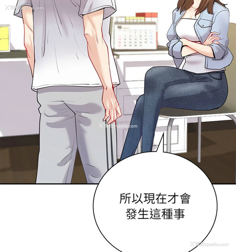 18P - 回不去的婚姻