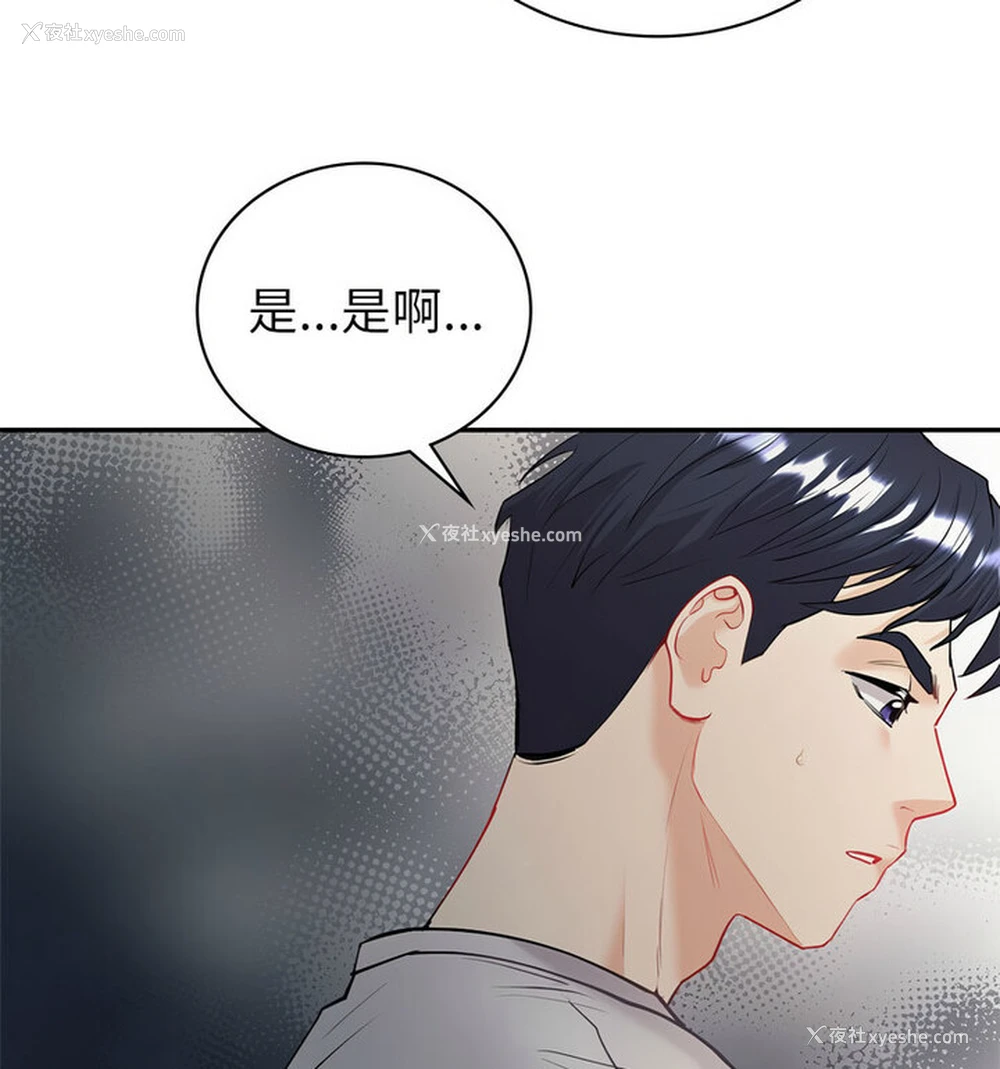 19P - 回不去的婚姻