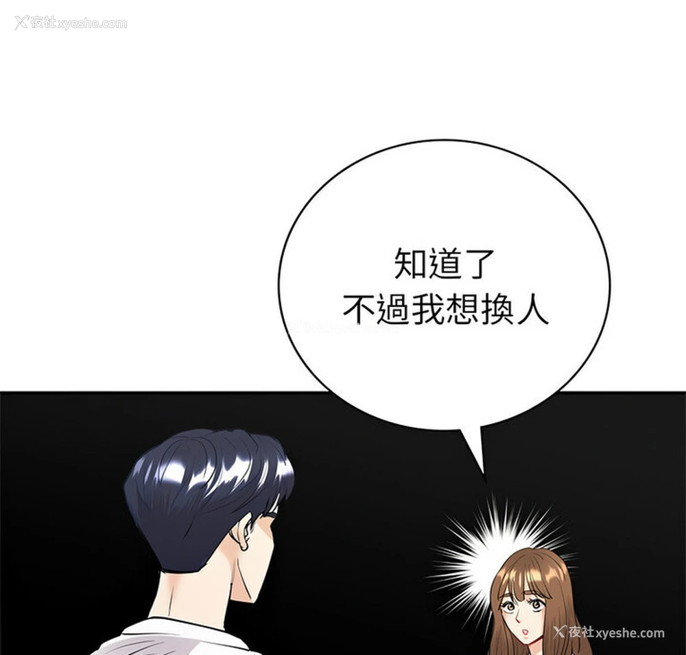 1P - 回不去的婚姻