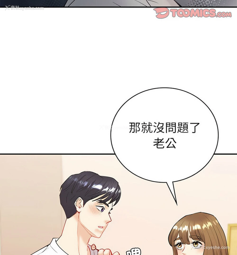 20P - 回不去的婚姻
