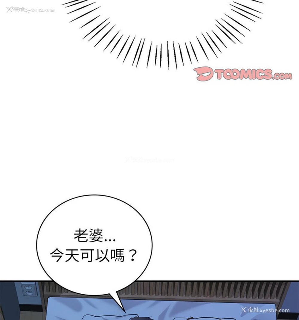28P - 回不去的婚姻