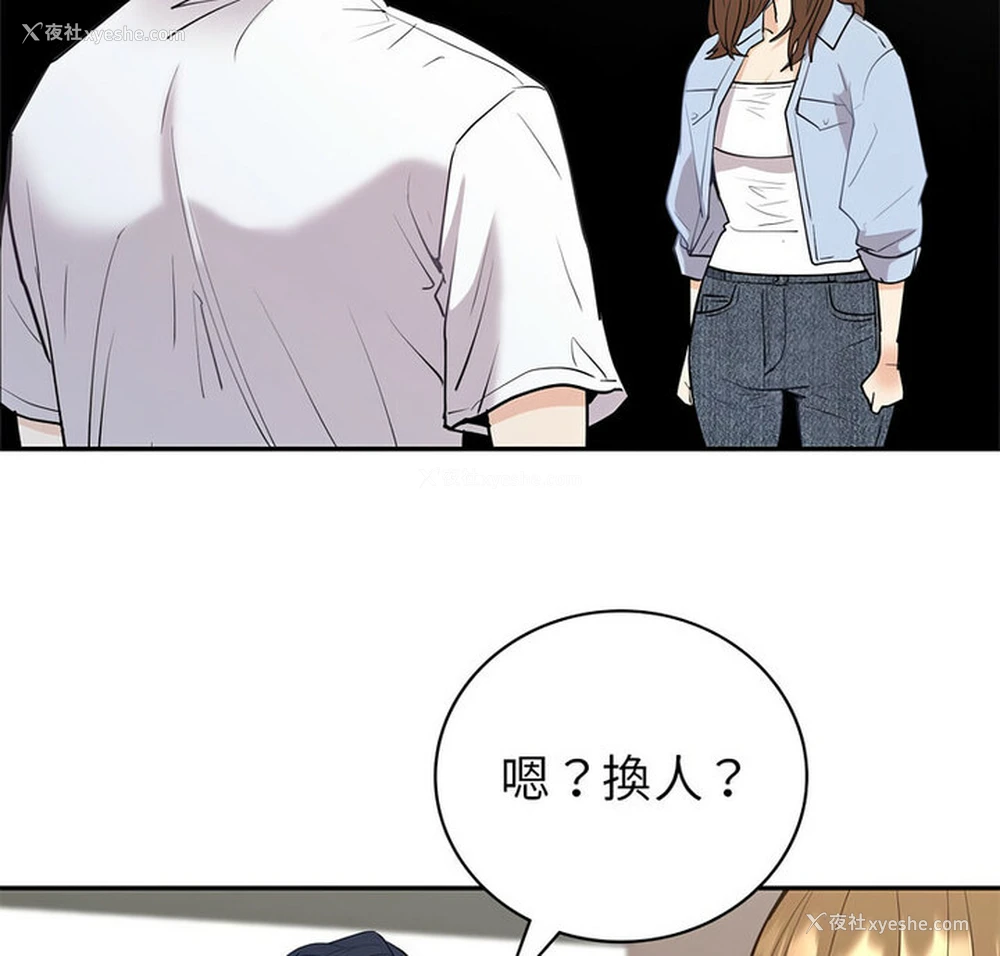 2P - 回不去的婚姻