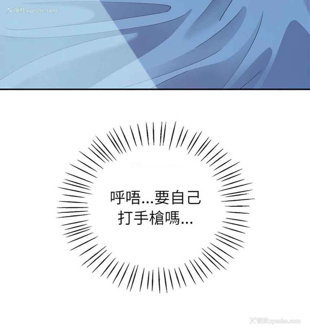 35P - 回不去的婚姻
