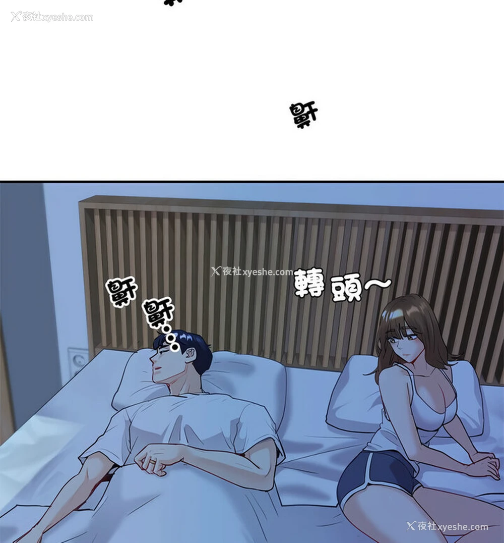 40P - 回不去的婚姻
