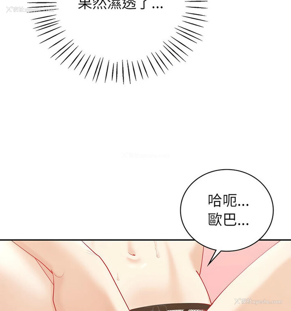 54P - 回不去的婚姻