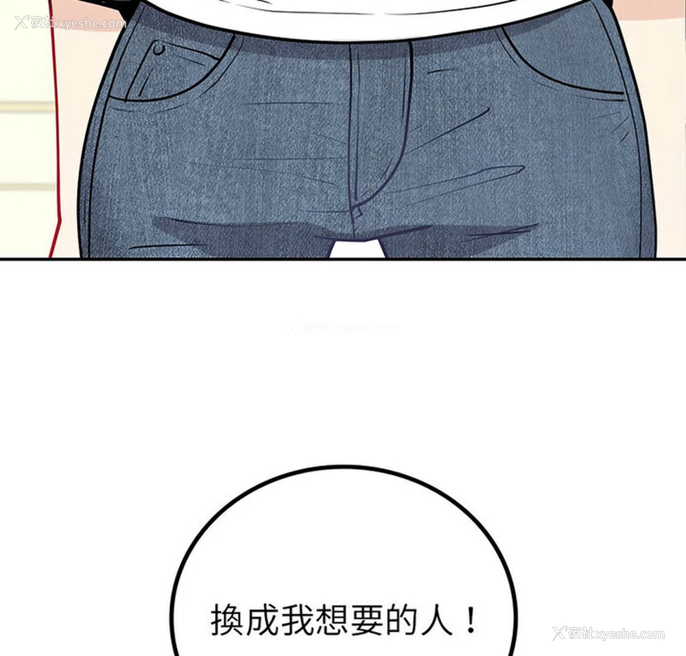 6P - 回不去的婚姻
