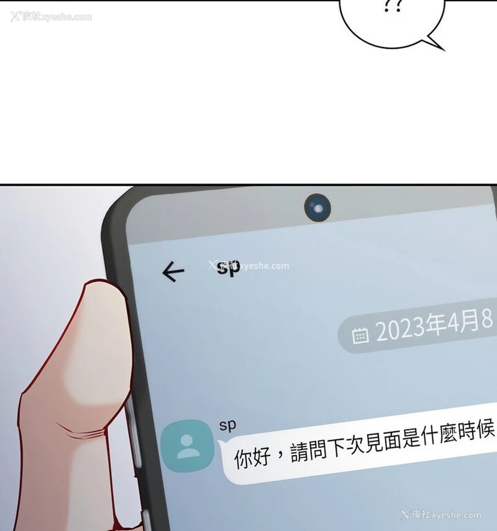 74P - 回不去的婚姻