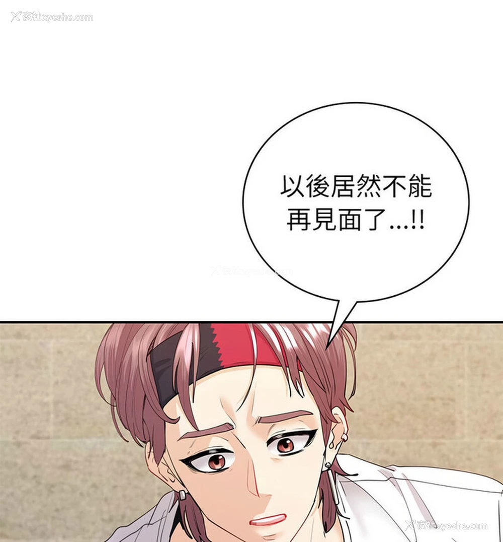 80P - 回不去的婚姻