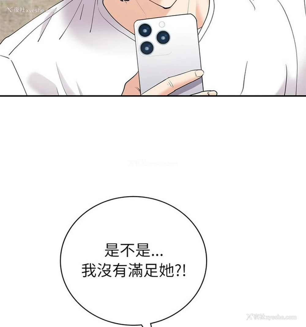 81P - 回不去的婚姻