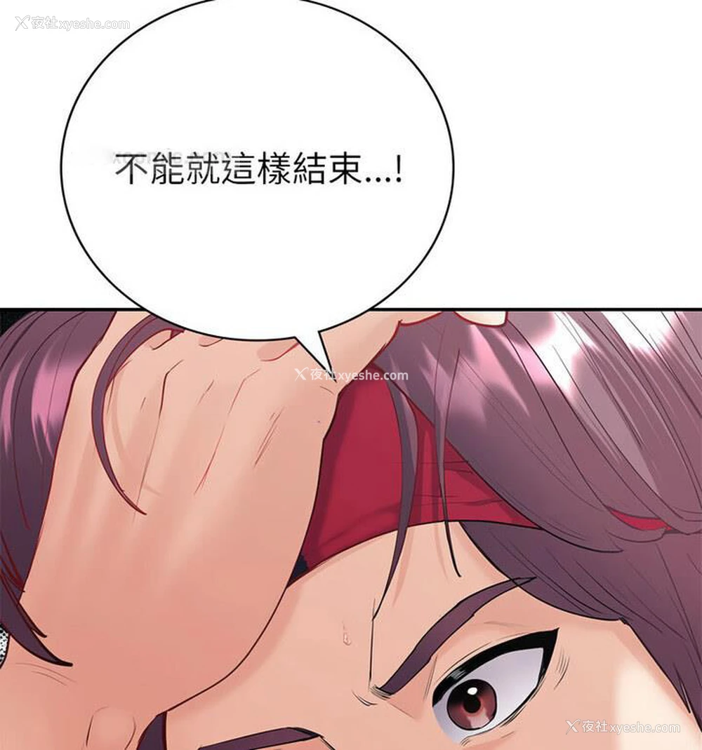 84P - 回不去的婚姻