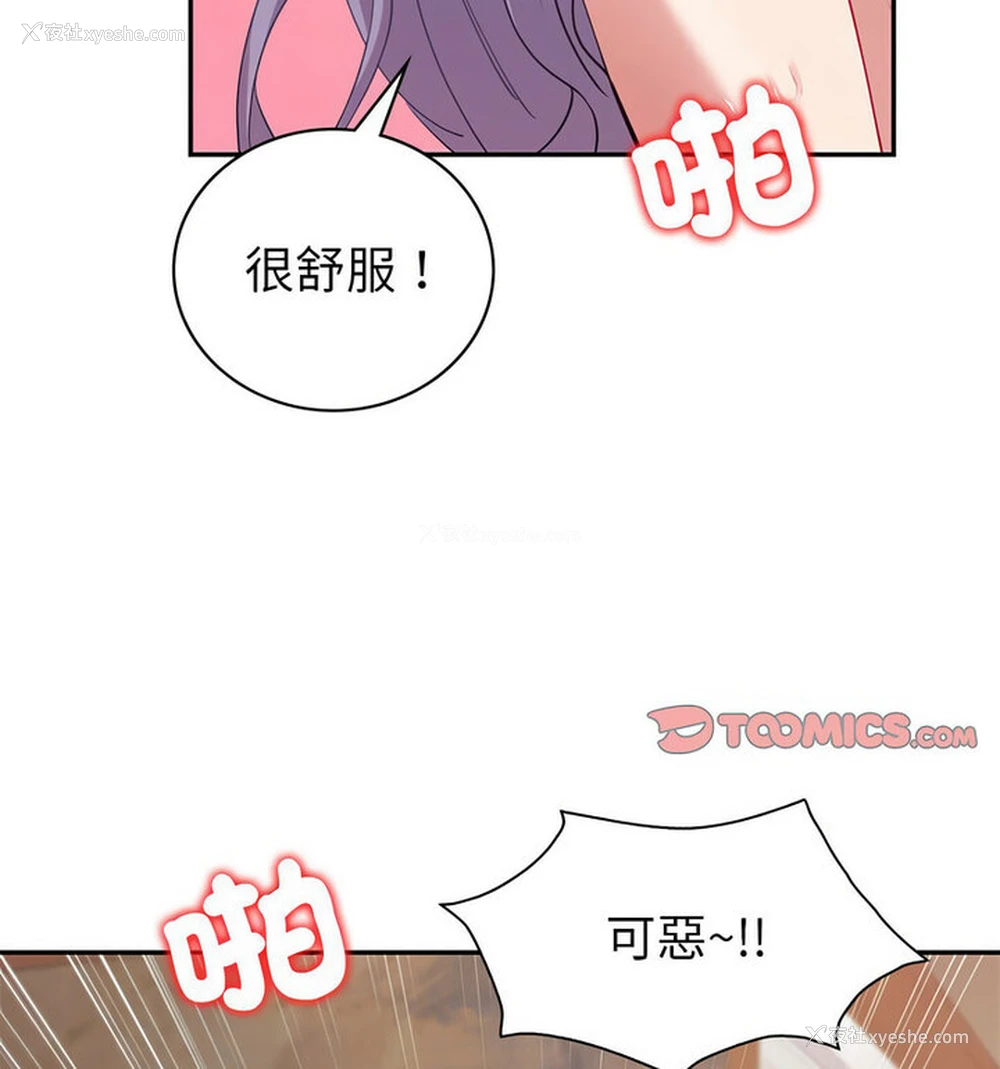 93P - 回不去的婚姻