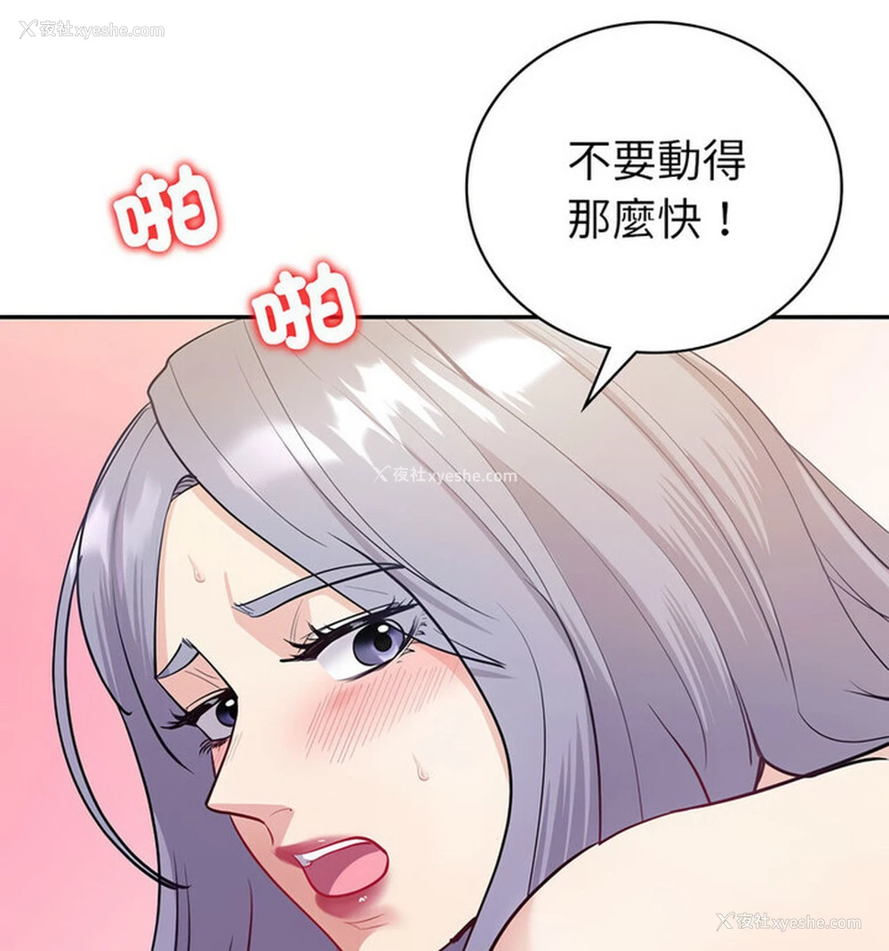 96P - 回不去的婚姻