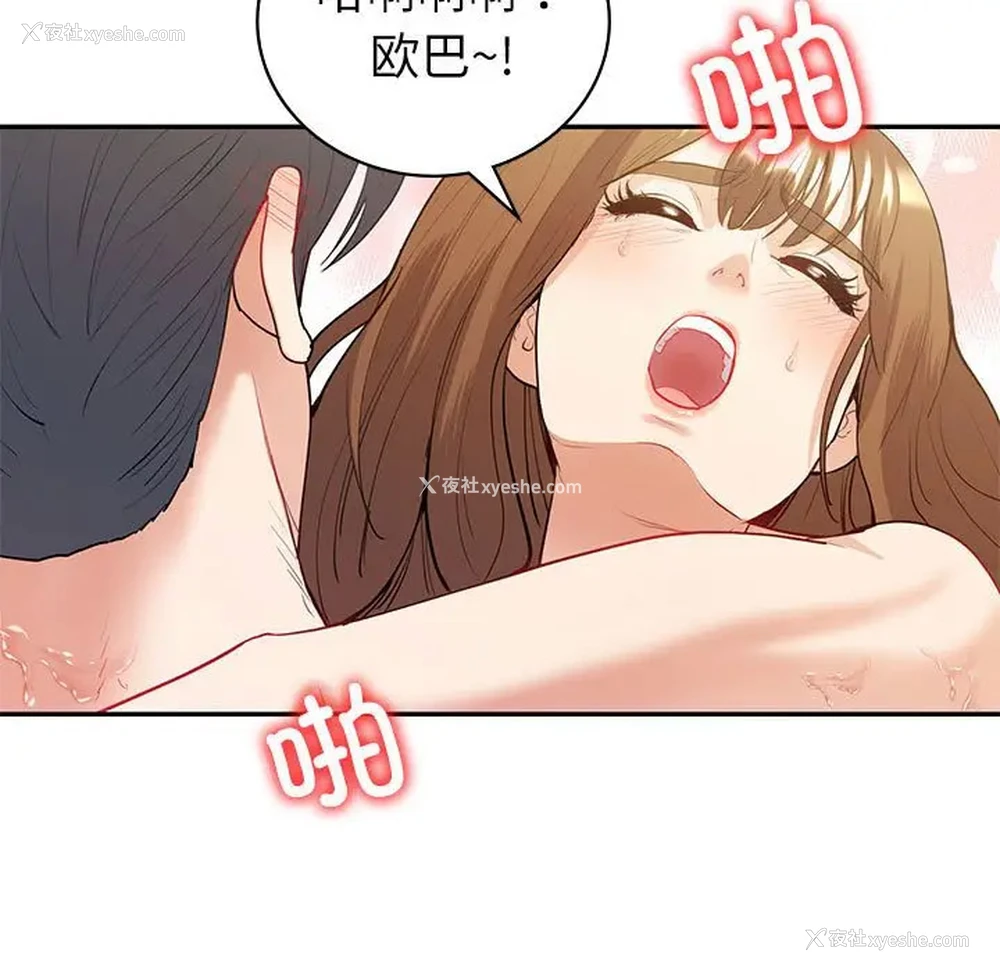 101P - 回不去的婚姻