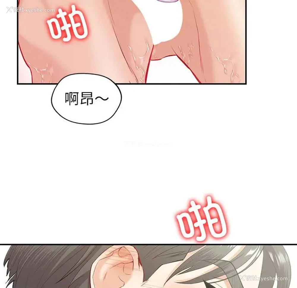 103P - 回不去的婚姻