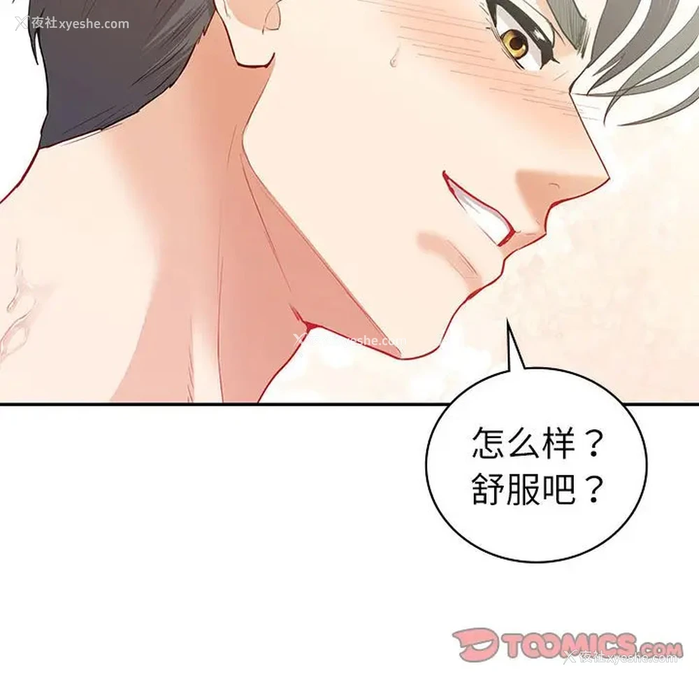 104P - 回不去的婚姻