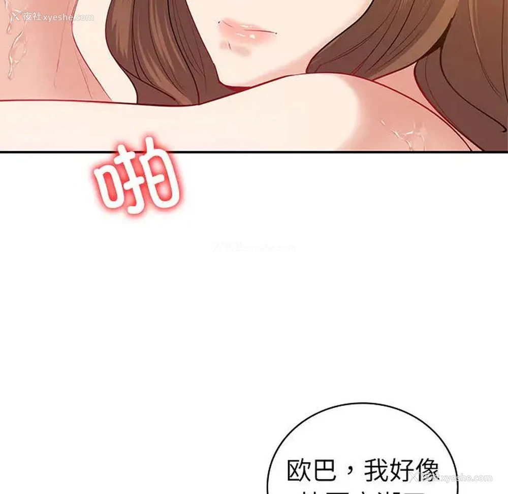 105P - 回不去的婚姻