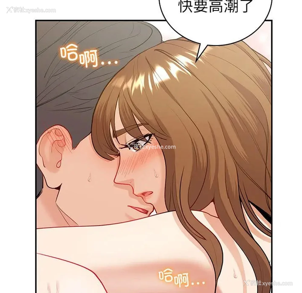 106P - 回不去的婚姻