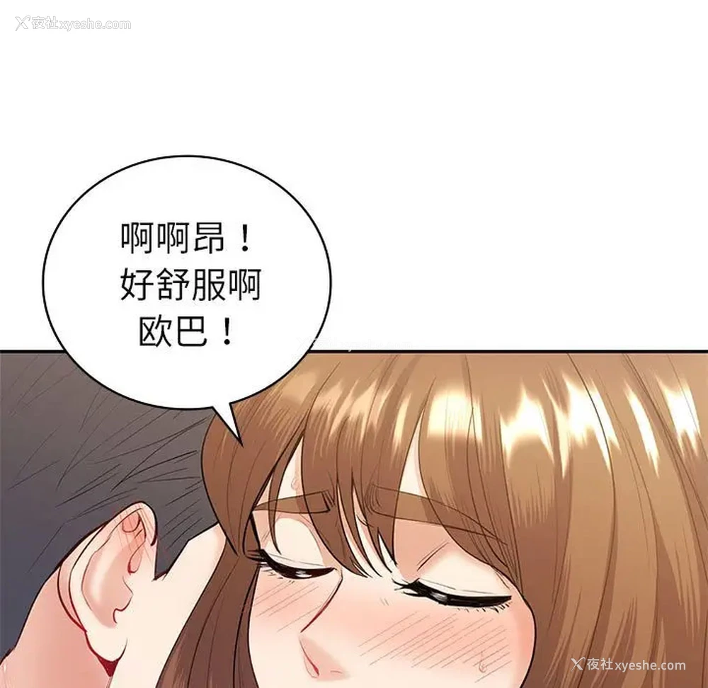 107P - 回不去的婚姻