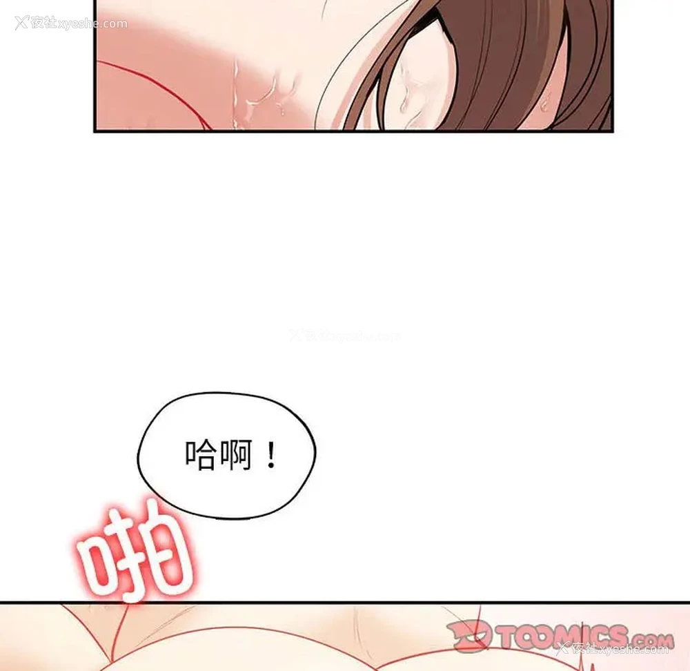 110P - 回不去的婚姻