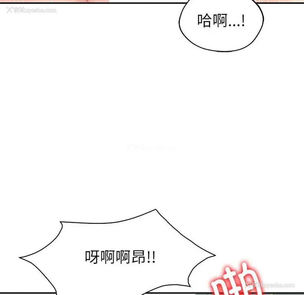 112P - 回不去的婚姻