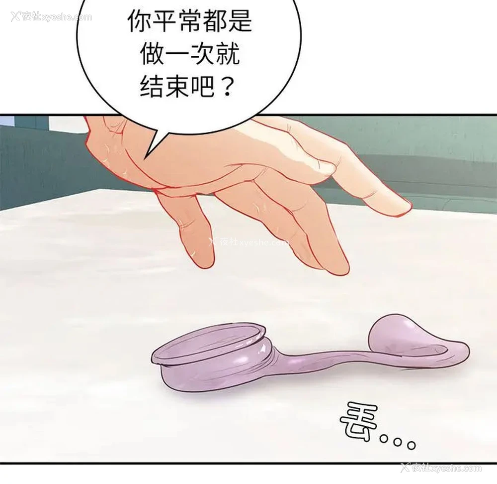 125P - 回不去的婚姻