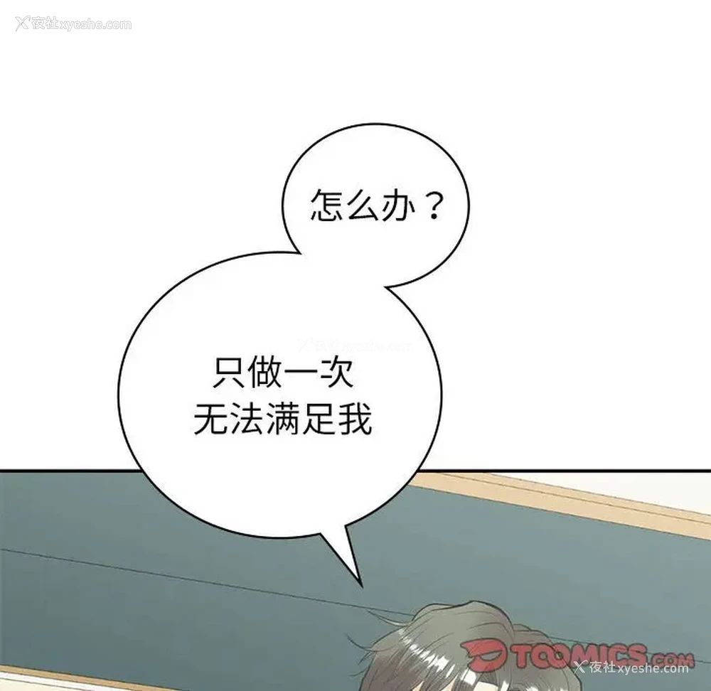 128P - 回不去的婚姻
