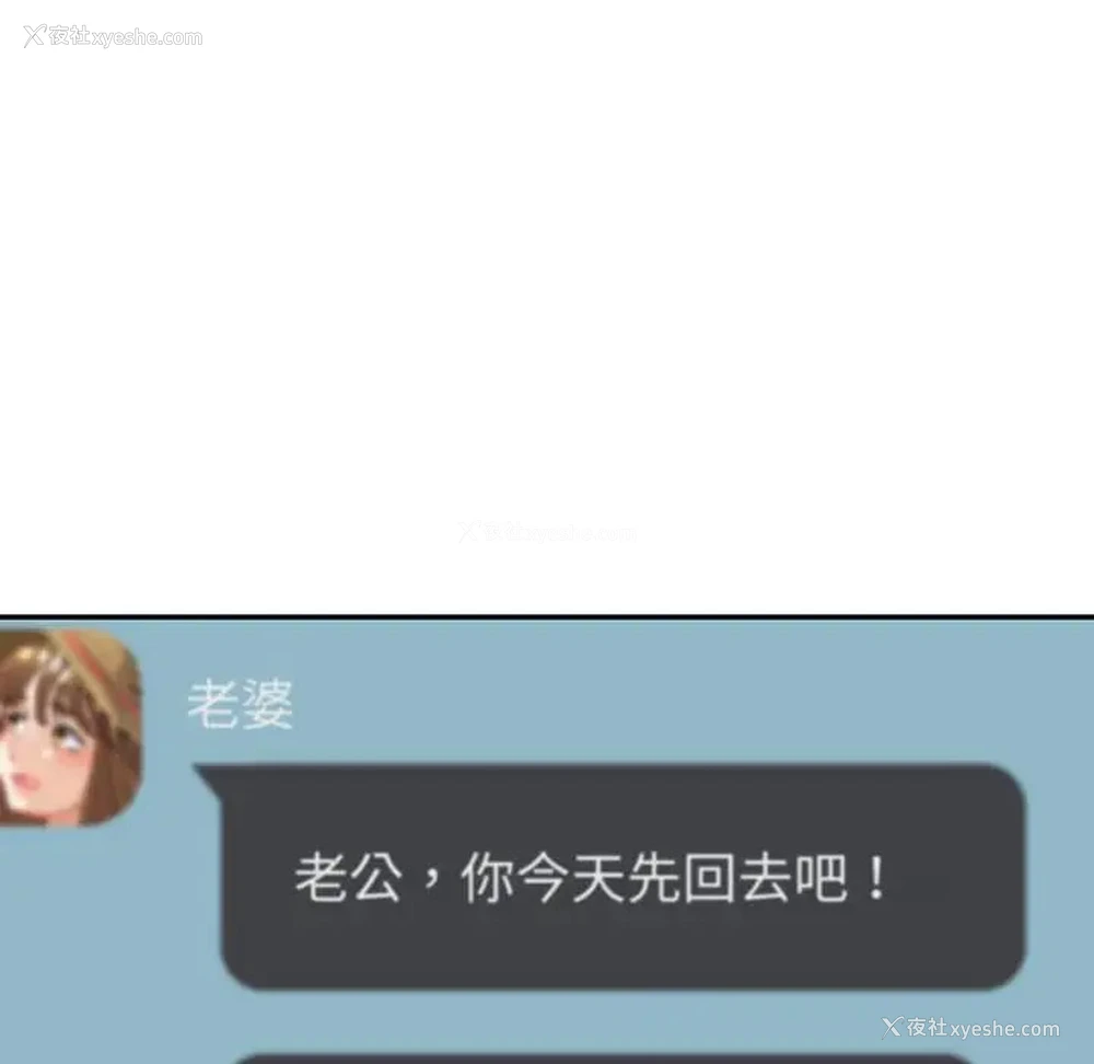 138P - 回不去的婚姻