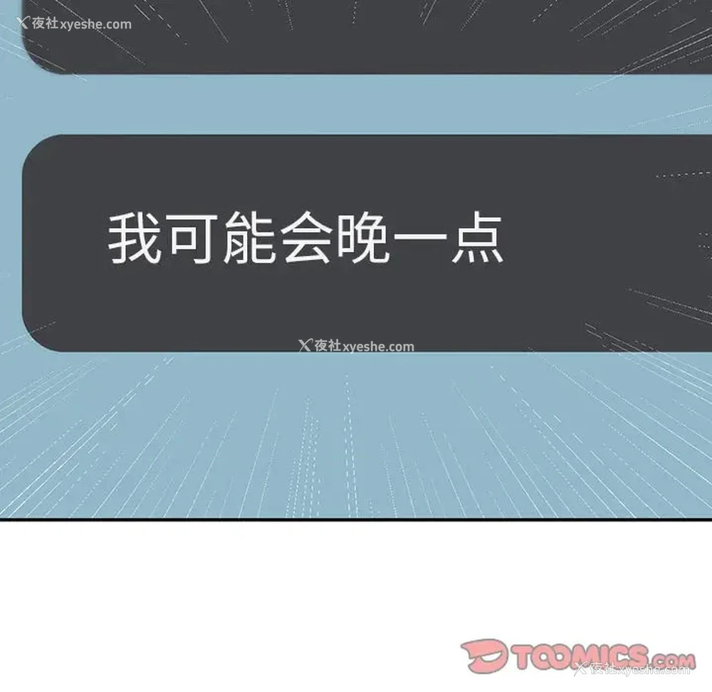 140P - 回不去的婚姻