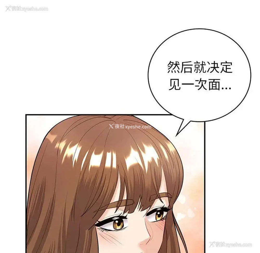 14P - 回不去的婚姻