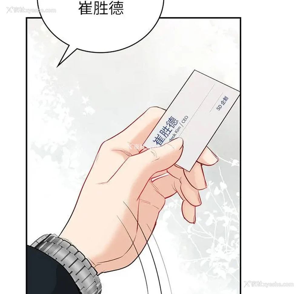 17P - 回不去的婚姻