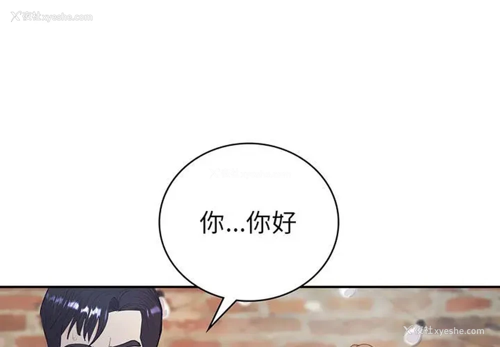 1P - 回不去的婚姻